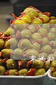车祸判了保险公司上述怎么办