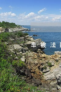 车被法院查封后能上高速吗