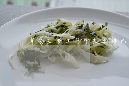 车贷安徽工行中安担保已逾期2年 车贷安徽工行中安担保已逾期2年