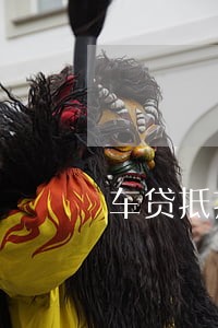 车贷抵押逾期5天后果严重吗