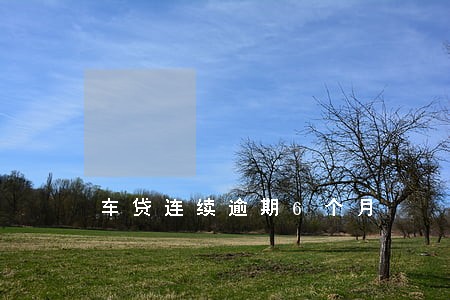 车贷连续逾期6个月 车贷连续逾期6个月