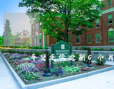 车贷连续逾期6个月还款 车贷连续逾期6个月还款