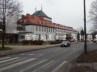 车贷逾期12天利息怎么算 车贷逾期12天利息怎么算
