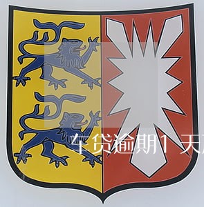 车贷逾期1天严重么 车贷逾期1天严重么