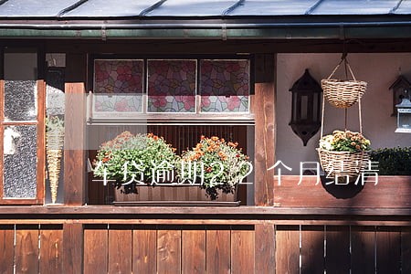 车贷逾期22个月结清 车贷逾期22个月结清
