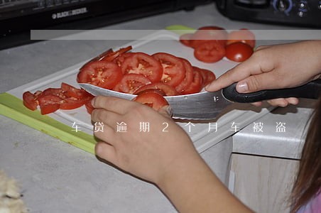车贷逾期2个月车被盗 车贷逾期2个月车被盗