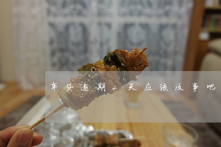 车贷逾期2天应该没事吧