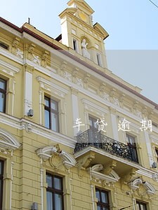 车贷逾期30万 车贷逾期30万
