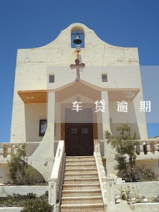 车贷逾期9次 车贷逾期9次