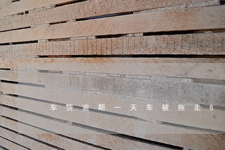 车贷逾期一天车被拖走6 车贷逾期一天车被拖走6