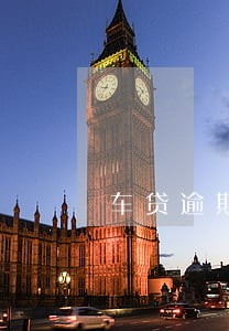 车贷逾期了14个月 车贷逾期了14个月
