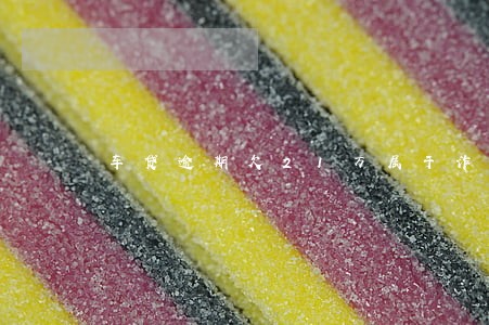 车贷逾期欠21万属于诈骗吗