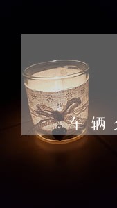 车辆交易的法规