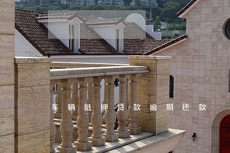 车辆抵押贷款逾期还款 车辆抵押贷款逾期还款