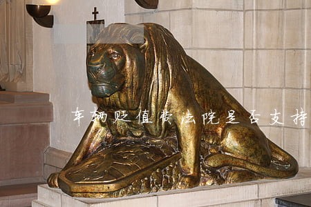 车辆贬值费法院是否支持 车辆贬值费法院是否支持