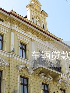 车辆贷款逾期几次银行