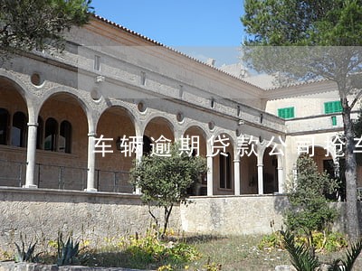车辆逾期贷款公司抢车 车辆逾期贷款公司抢车