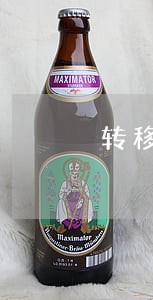转移法院查封物量刑标准