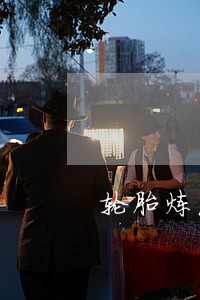 轮胎炼油违法不