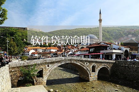 软件贷款逾期 软件贷款逾期