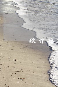 软件贷款逾期还清 软件贷款逾期还清