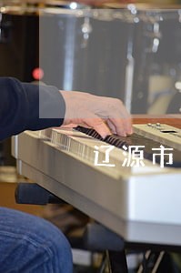 辽源市中级人民法院吴俊 辽源市中级人民法院吴俊