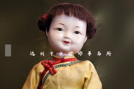 达州十佳律师事务所 达州十佳律师事务所