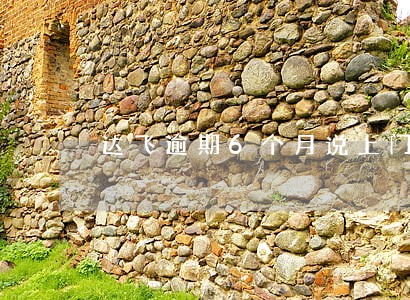 达飞逾期6个月说上门 达飞逾期6个月说上门