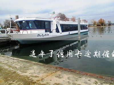 过年了信用卡逾期催的紧 过年了信用卡逾期催的紧