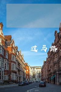 过马路走进机动车道违法吗 过马路走进机动车道违法吗