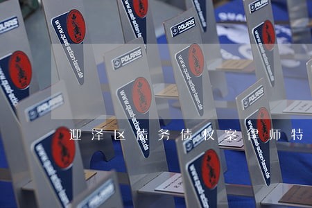 迎泽区债务债权案律师特点 迎泽区债务债权案律师特点