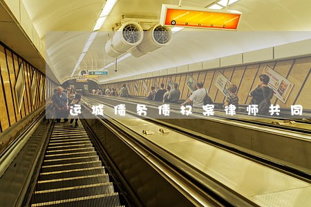 运城债务债权案律师共同合作 运城债务债权案律师共同合作