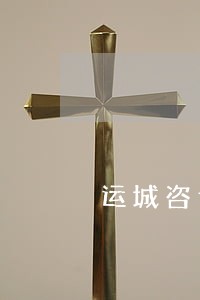 运城咨询离婚案律师哪个好 运城咨询离婚案律师哪个好