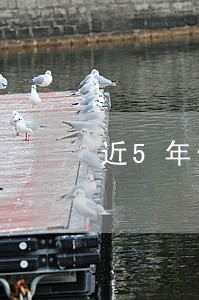 近5年信用卡逾期2个月 近5年信用卡逾期2个月