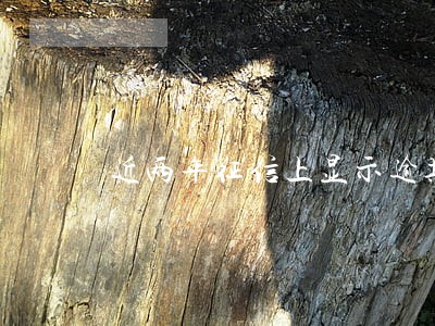 近两年征信上显示逾期10次 近两年征信上显示逾期10次