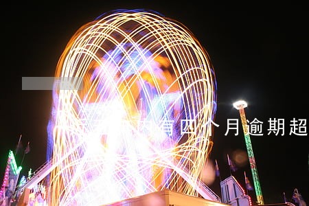 近五年内有四个月逾期超过90天 近五年内有四个月逾期超过90天