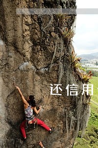 还信用卡逾期一天会怎样 还信用卡逾期一天会怎样