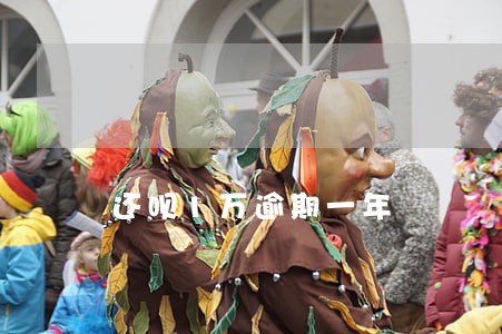 还呗1万逾期一年