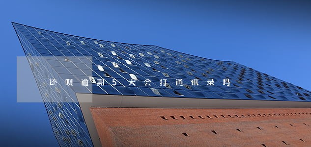 还呗逾期5天会打通讯录吗 还呗逾期5天会打通讯录吗