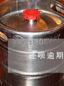还呗逾期了4700元会上门吗 还呗逾期了4700元会上门吗