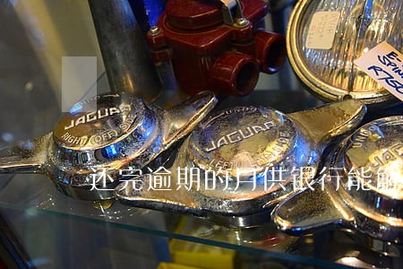 还完逾期的月供银行能解除合同吗 还完逾期的月供银行能解除合同吗