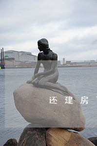 还建房可以用于法院犯担保吗 还建房可以用于法院犯担保吗
