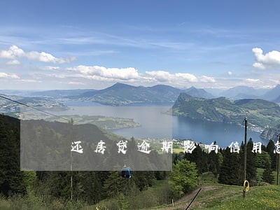 还房贷逾期影响信用怎么办 还房贷逾期影响信用怎么办