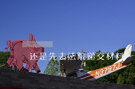 还是先去法院递交材料 还是先去法院递交材料