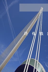 还有铁路运输法院吗 还有铁路运输法院吗