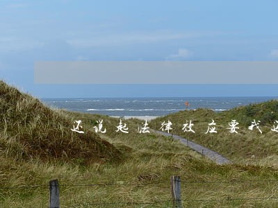 还说起法律效应要我还款 还说起法律效应要我还款