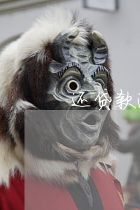 还贷款逾期一天会影响征信吗 还贷款逾期一天会影响征信吗