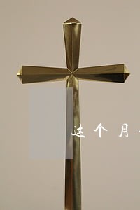 这个月信用卡逾期会怎么样