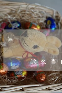 这么查自己在银行有没有逾期 这么查自己在银行有没有逾期