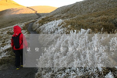 这些关于旅游的法律小知识 这些关于旅游的法律小知识